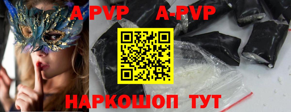 А ПВП СК КРИС  Альфа ПВП  наркота  Альфа ПВП кристаллы  Alfa_PVP СК КРИС  Вход с VPN  Алексеевка 