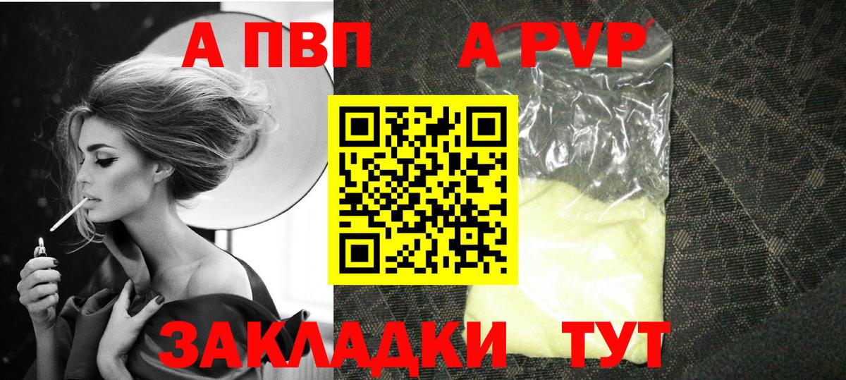 Alpha PVP СК КРИС  A-PVP мука  Алексеевка 