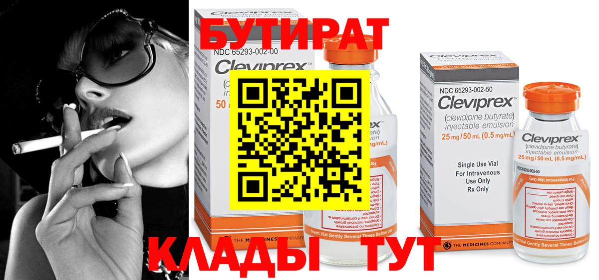 БУТИРАТ GHB Алексеевка