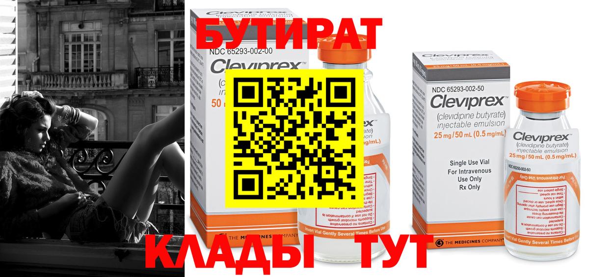 Бутират оксана  БУТИРАТ  Алексеевка  Вход с VPN 