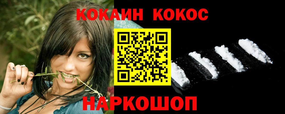 Алексеевка  Кокаин Эквадор  COCAIN VHQ  Вход с VPN 