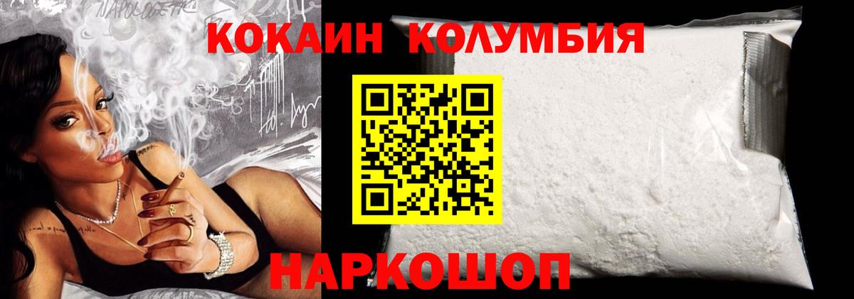КОКАИН Колумбийский Алексеевка