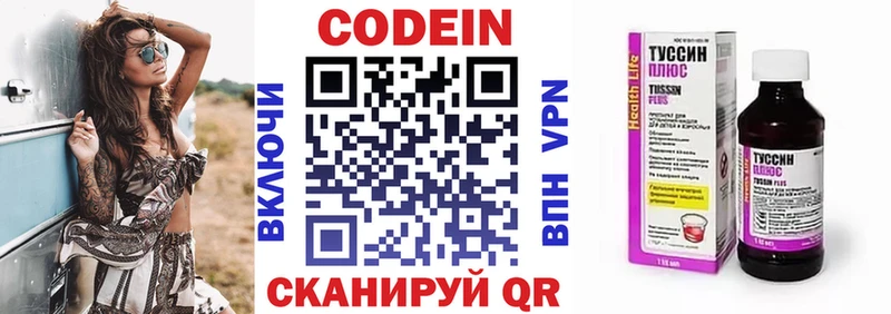 Кодеиновый сироп Lean напиток Lean (лин)  МЕГА ссылки  Алексеевка 