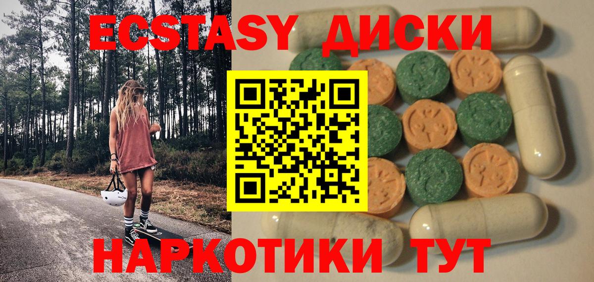 ЭКСТАЗИ 99% Алексеевка