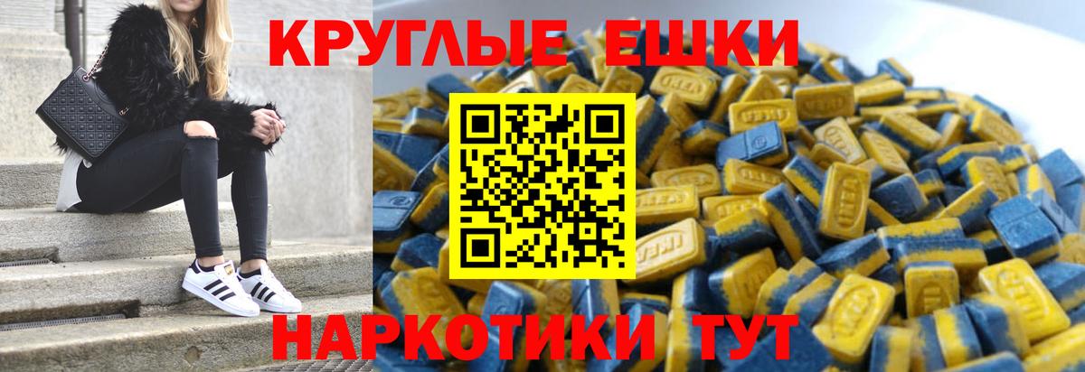 Ecstasy ешки  Вход с VPN  Ecstasy  Ecstasy 99%  Алексеевка 