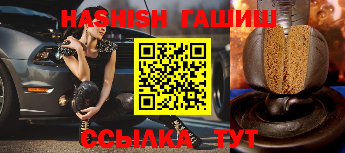 цены   Алексеевка  ГАШИШ гарик 