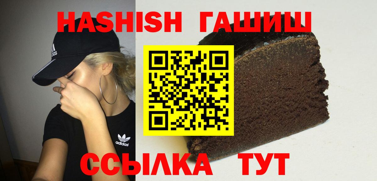 Алексеевка  Гашиш Изолятор  ГАШИШ 40% ТГК  Вход с VPN 