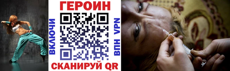 Героин VHQ  Алексеевка 