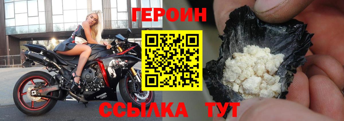Алексеевка  ГЕРОИН гречка  Вход с VPN 