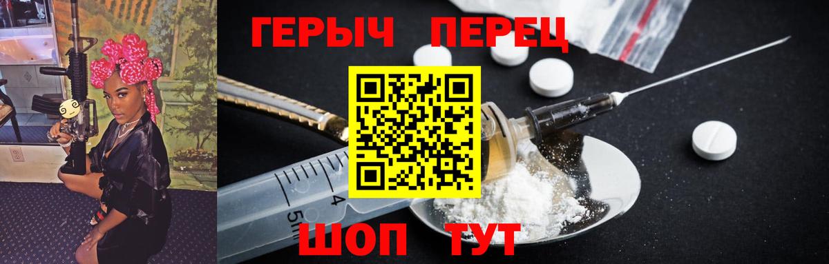 Героин VHQ Алексеевка