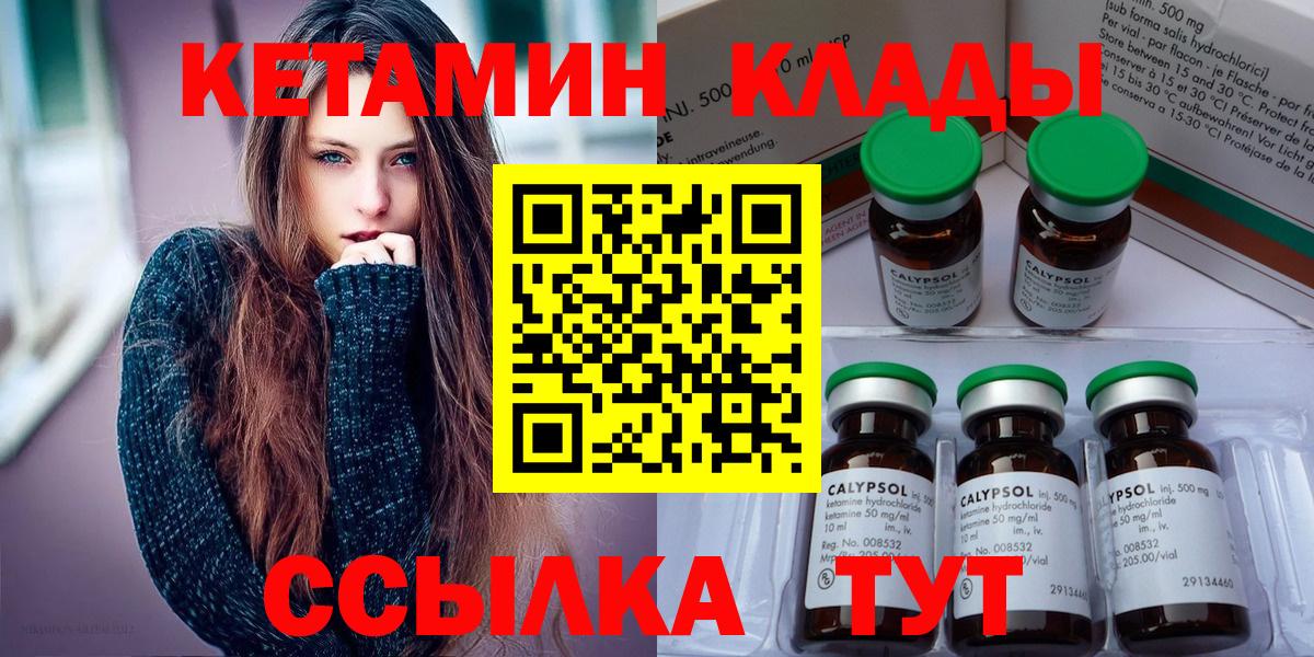 КЕТАМИН VHQ  Вход с VPN  Алексеевка 