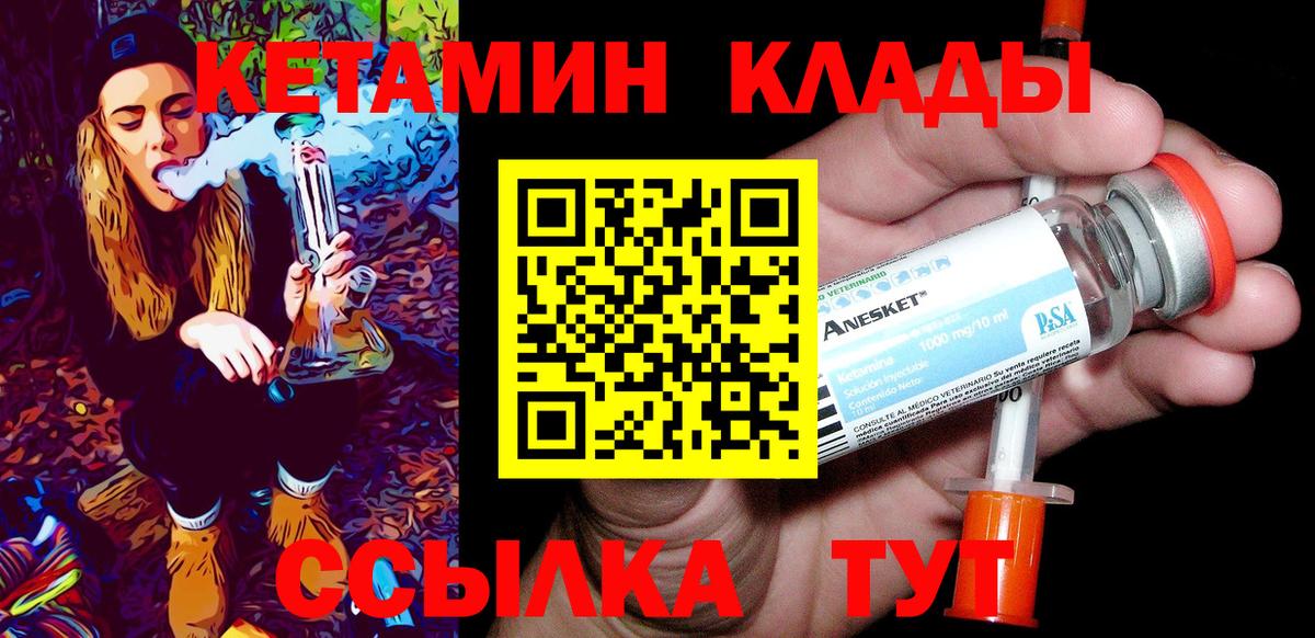 Кетамин ketamine Алексеевка