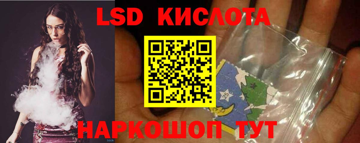 LSD-25 экстази кислота  Вход с VPN  omg   Алексеевка  ЛСД экстази ecstasy 