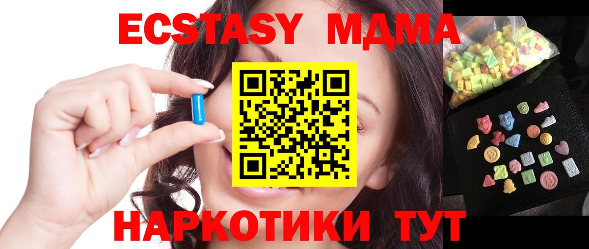 MDMA  Вход с VPN  Алексеевка  MDMA Molly  MDMA VHQ 