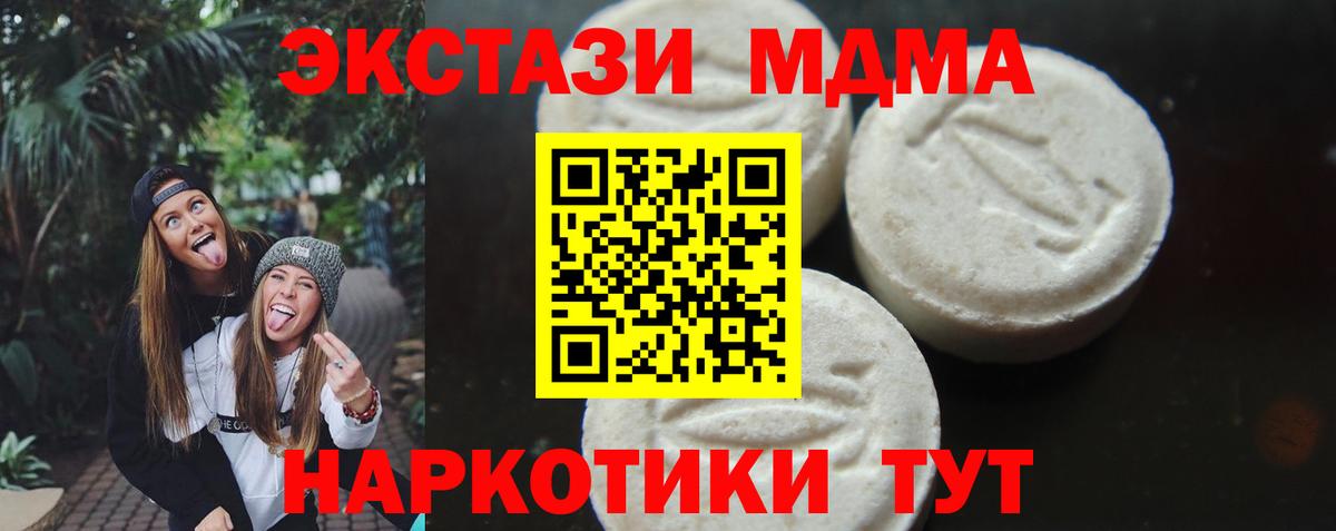 МДМА crystal Алексеевка