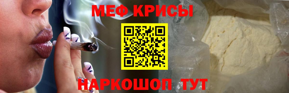 Алексеевка  МЕФ  Вход с VPN  Мефедрон  Мефедрон mephedrone 