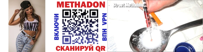 МЕТАДОН methadone купить цена Алексеевка