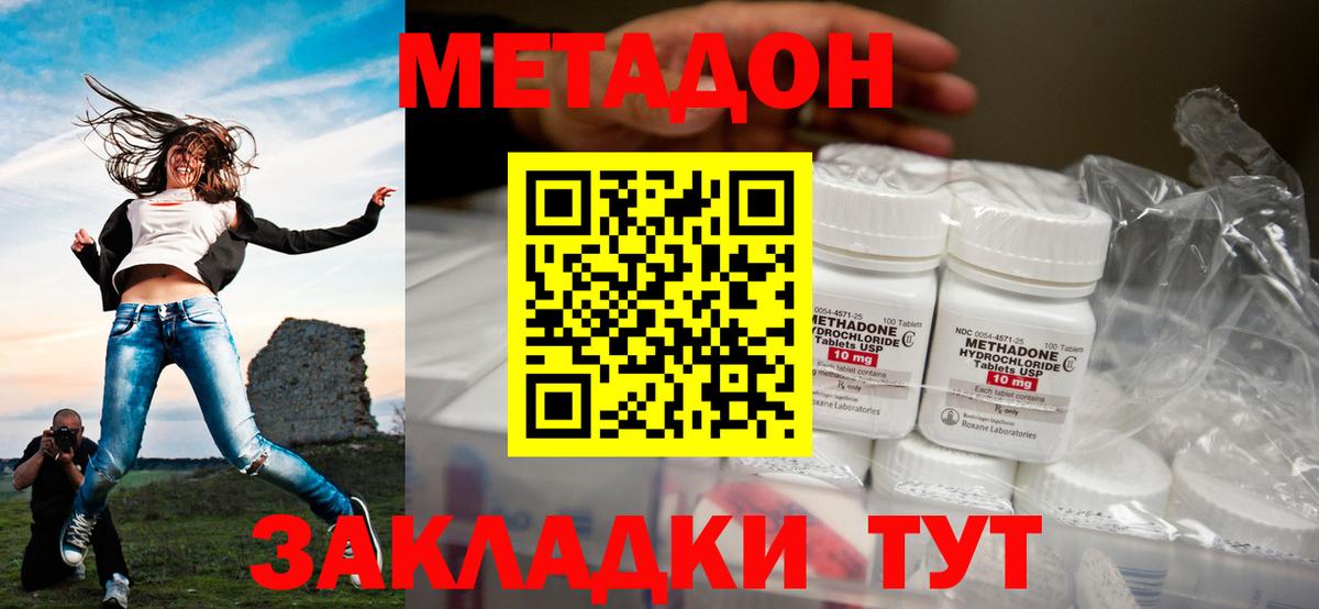 МЕТАДОН белоснежный  Вход с VPN  Алексеевка 