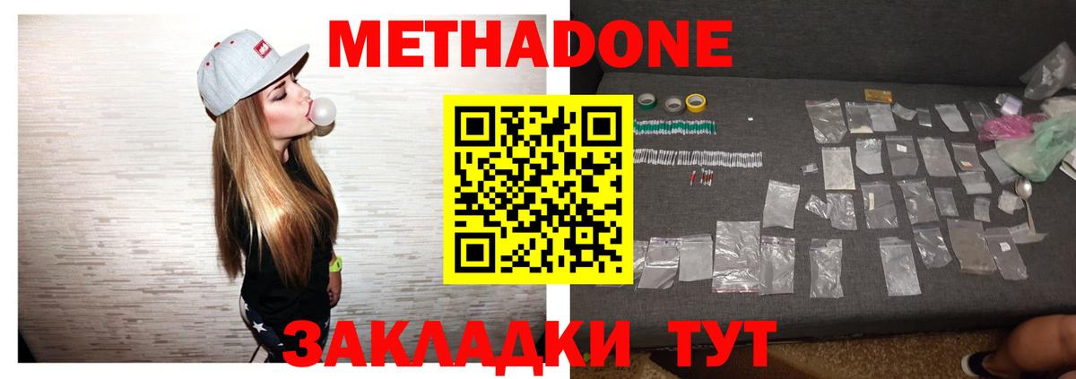МЕТАДОН methadone  Алексеевка  ОМГ ОМГ как войти  МЕТАДОН белоснежный 