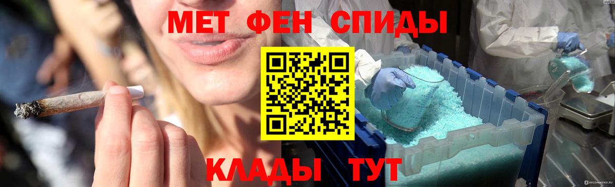 МЕТАМФЕТАМИН витя Алексеевка