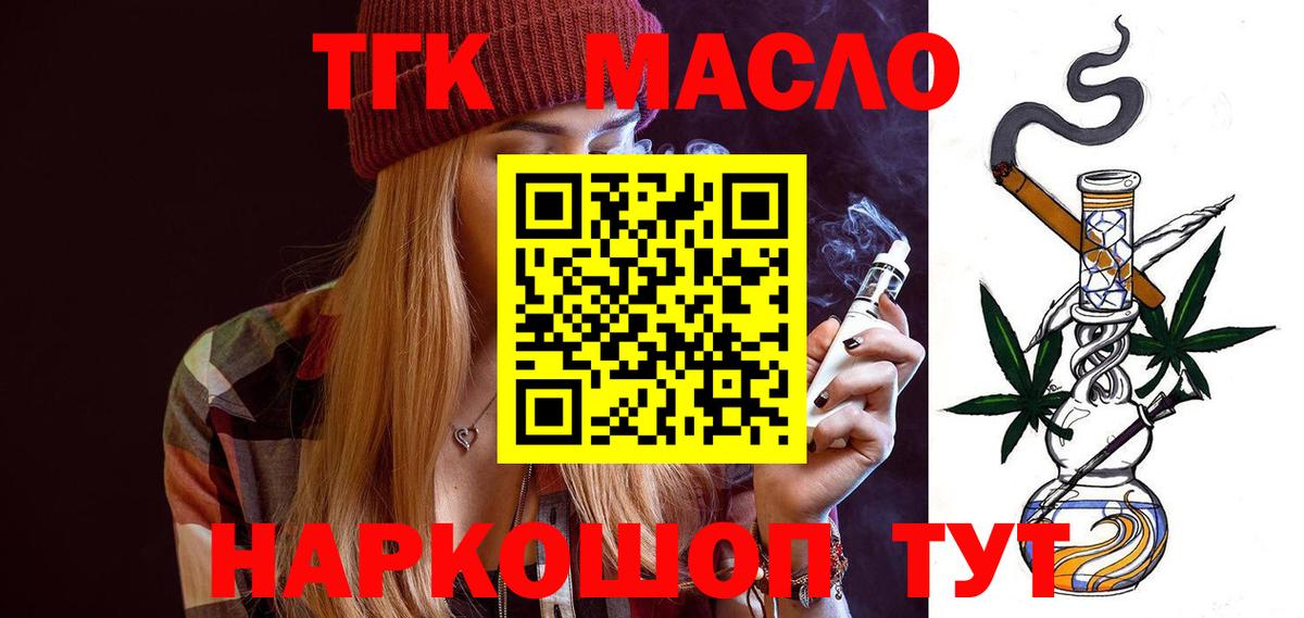 Дистиллят ТГК гашишное масло  Дистиллят ТГК THC oil  Алексеевка 